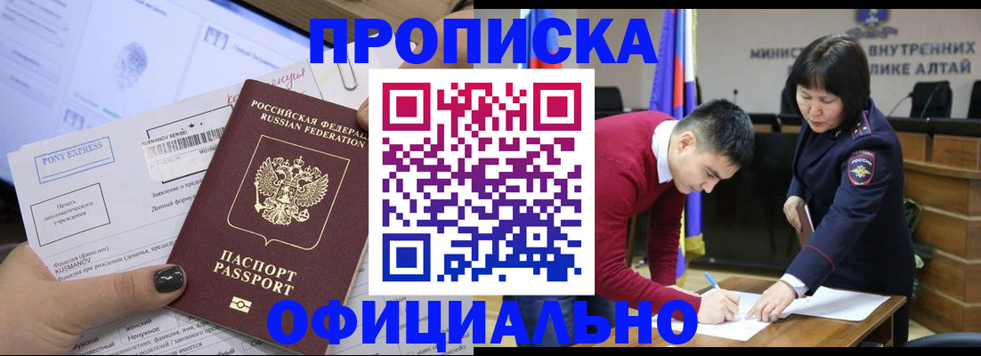 где прописаться в Мурманской области