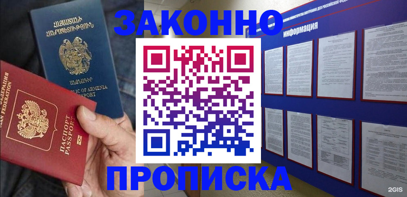 прописка для кредита в Мурманской области