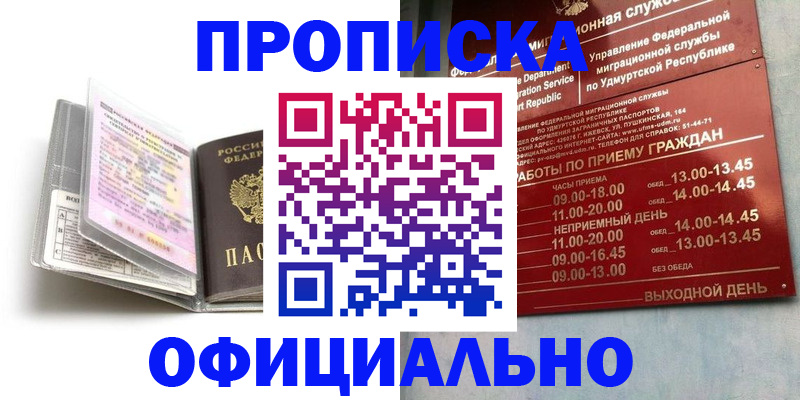 временная регистрация 2025 в Мурманской области