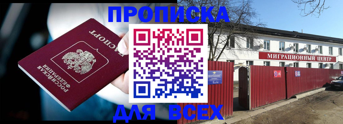 временная регистрация в квартире в Мурманской области